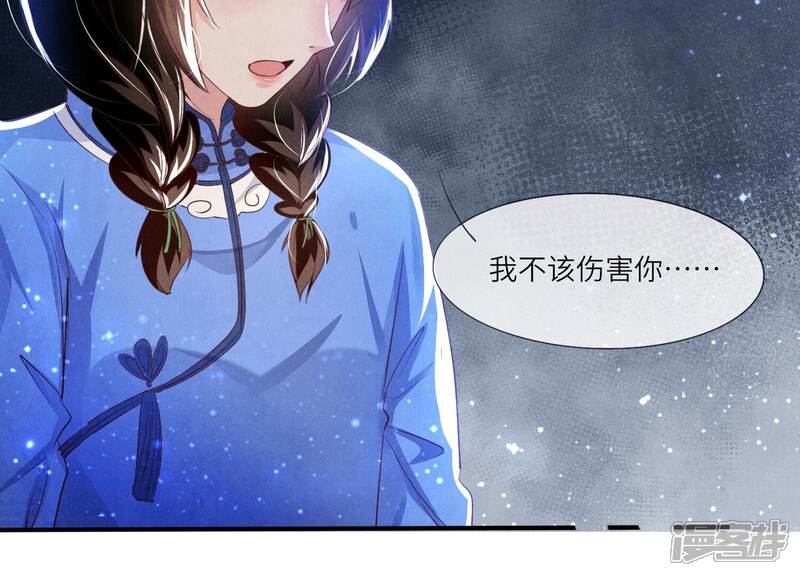 《少帅每天都在吃醋2少帅是醋精》第62话 平安符 第74页