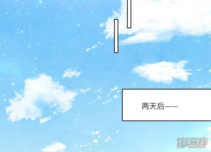 《少帅每天都在吃醋2少帅是醋精》第62话 平安符 第76页