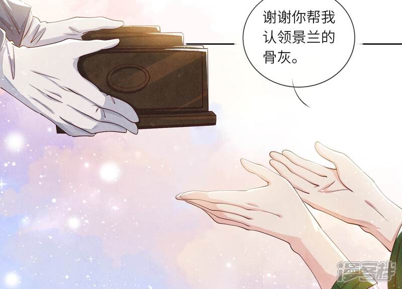 《少帅每天都在吃醋2少帅是醋精》第62话 平安符 第80页