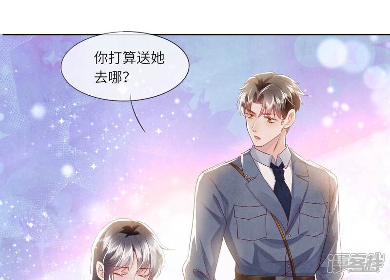 《少帅每天都在吃醋2少帅是醋精》第62话 平安符 第82页