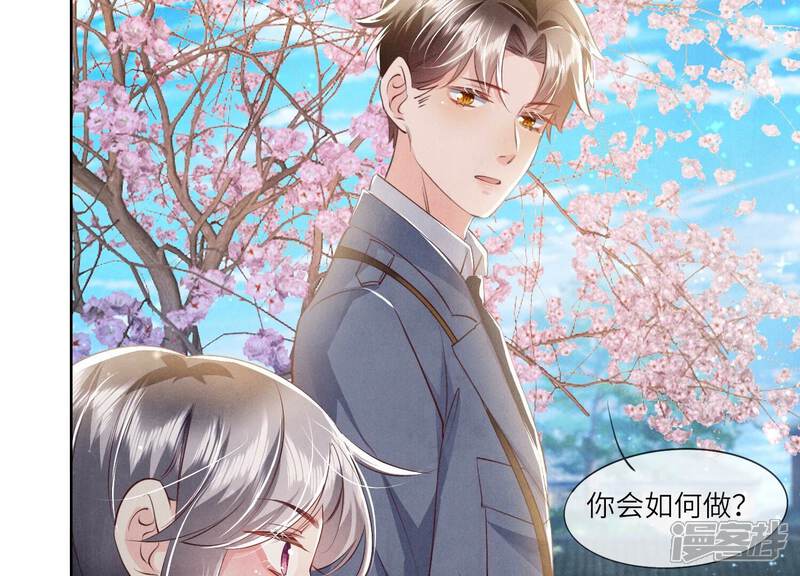 《少帅每天都在吃醋2少帅是醋精》第62话 平安符 第86页