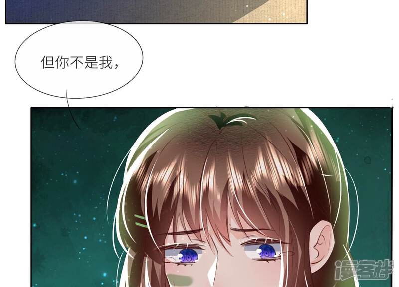 《少帅每天都在吃醋2少帅是醋精》第62话 平安符 第8页