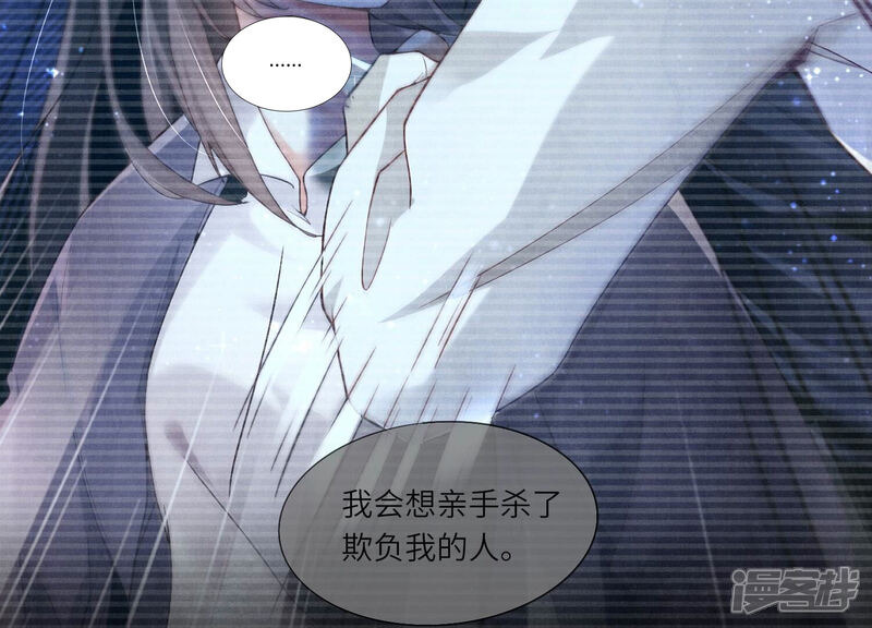 《少帅每天都在吃醋2少帅是醋精》第62话 平安符 第90页