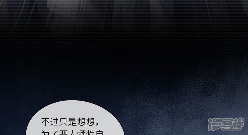 《少帅每天都在吃醋2少帅是醋精》第62话 平安符 第91页