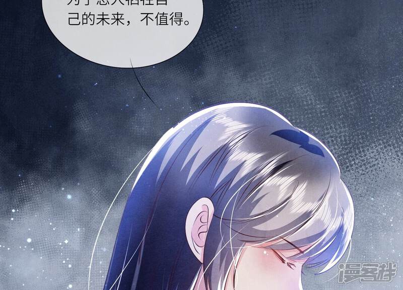 《少帅每天都在吃醋2少帅是醋精》第62话 平安符 第92页