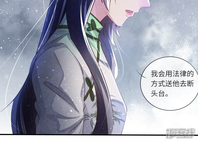 《少帅每天都在吃醋2少帅是醋精》第62话 平安符 第93页