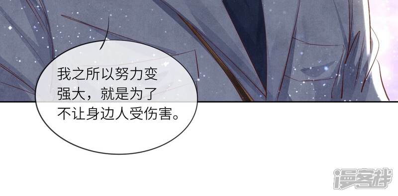 《少帅每天都在吃醋2少帅是醋精》第62话 平安符 第97页