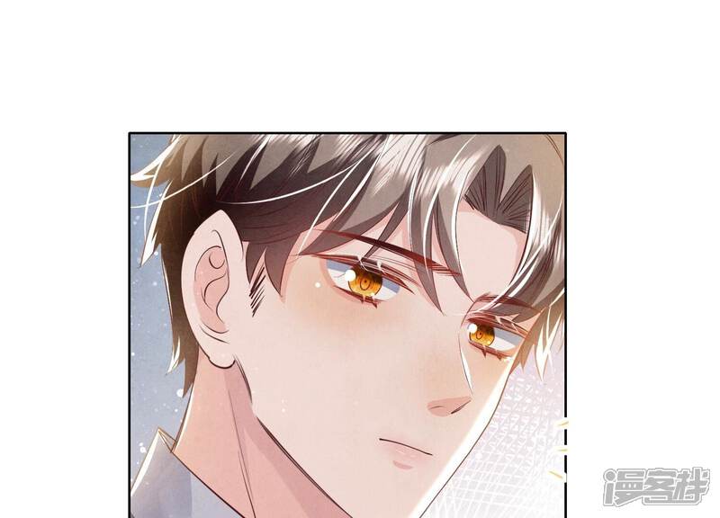 《少帅每天都在吃醋2少帅是醋精》第62话 平安符 第98页
