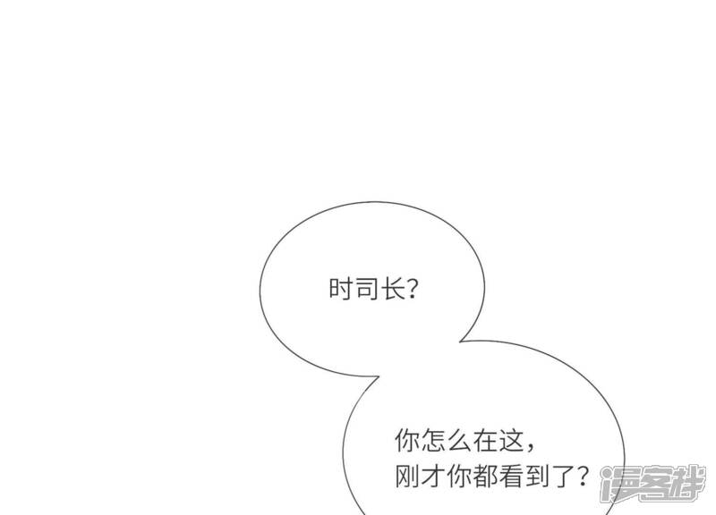 《少帅每天都在吃醋2少帅是醋精》第65话 秘密 第30页