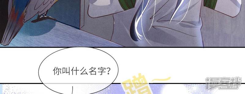 《少帅每天都在吃醋2少帅是醋精》第64话 上街 第10页
