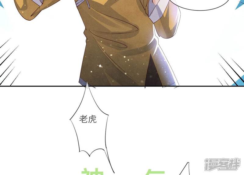 《少帅每天都在吃醋2少帅是醋精》第64话 上街 第16页