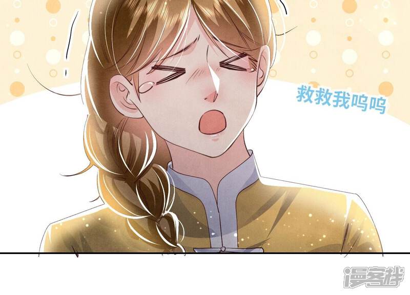 《少帅每天都在吃醋2少帅是醋精》第64话 上街 第18页