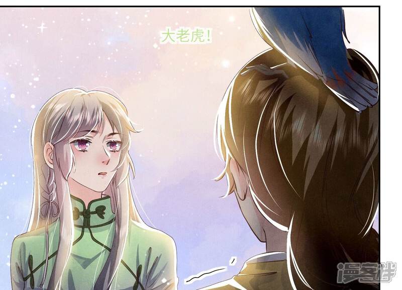 《少帅每天都在吃醋2少帅是醋精》第64话 上街 第19页