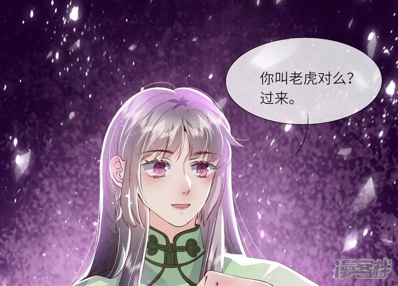 《少帅每天都在吃醋2少帅是醋精》第64话 上街 第21页