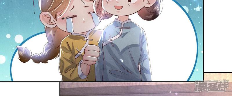 《少帅每天都在吃醋2少帅是醋精》第64话 上街 第30页