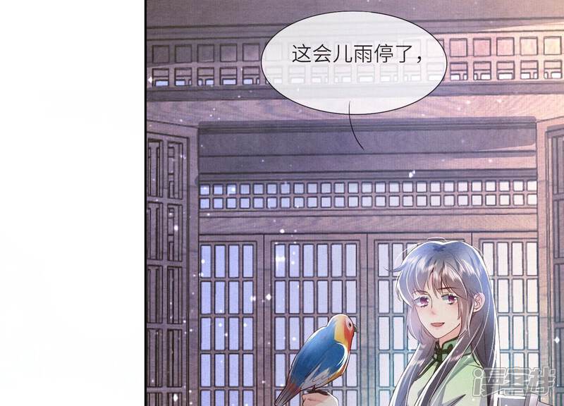 《少帅每天都在吃醋2少帅是醋精》第64话 上街 第31页