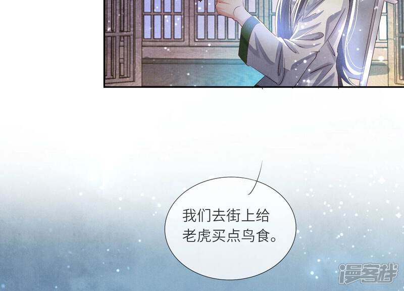 《少帅每天都在吃醋2少帅是醋精》第64话 上街 第32页