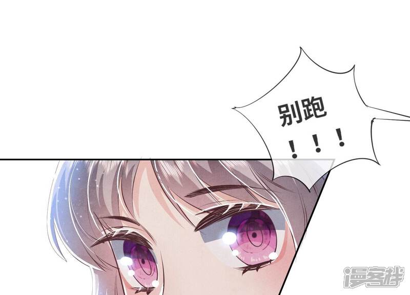 《少帅每天都在吃醋2少帅是醋精》第64话 上街 第38页
