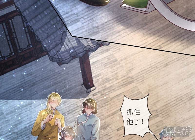 《少帅每天都在吃醋2少帅是醋精》第64话 上街 第40页