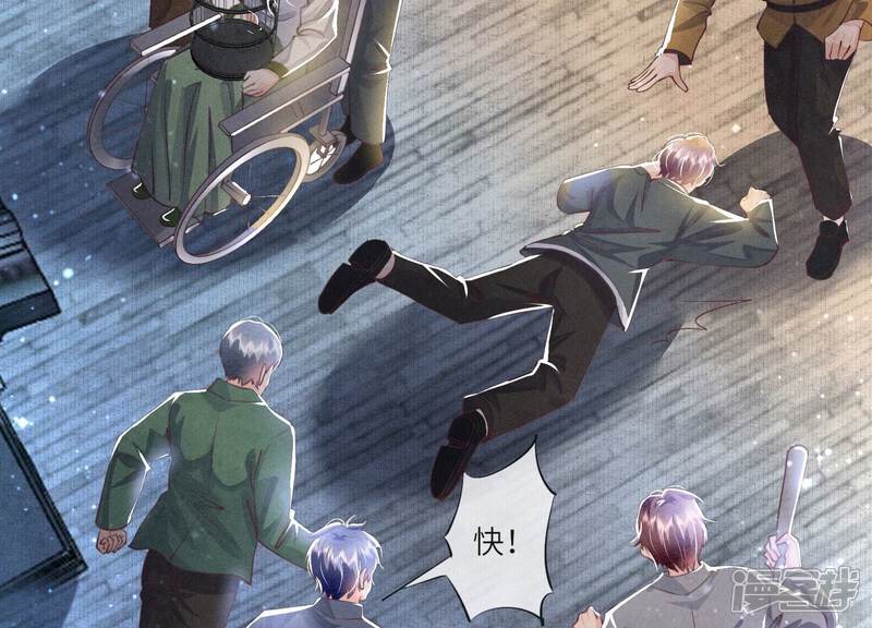 《少帅每天都在吃醋2少帅是醋精》第64话 上街 第42页