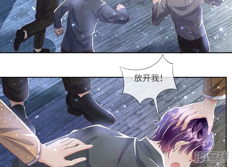 《少帅每天都在吃醋2少帅是醋精》第64话 上街 第43页