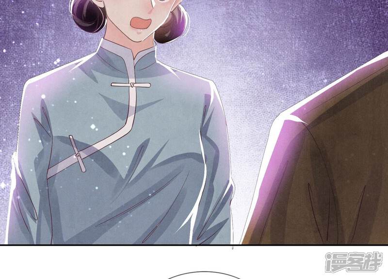 《少帅每天都在吃醋2少帅是醋精》第64话 上街 第46页