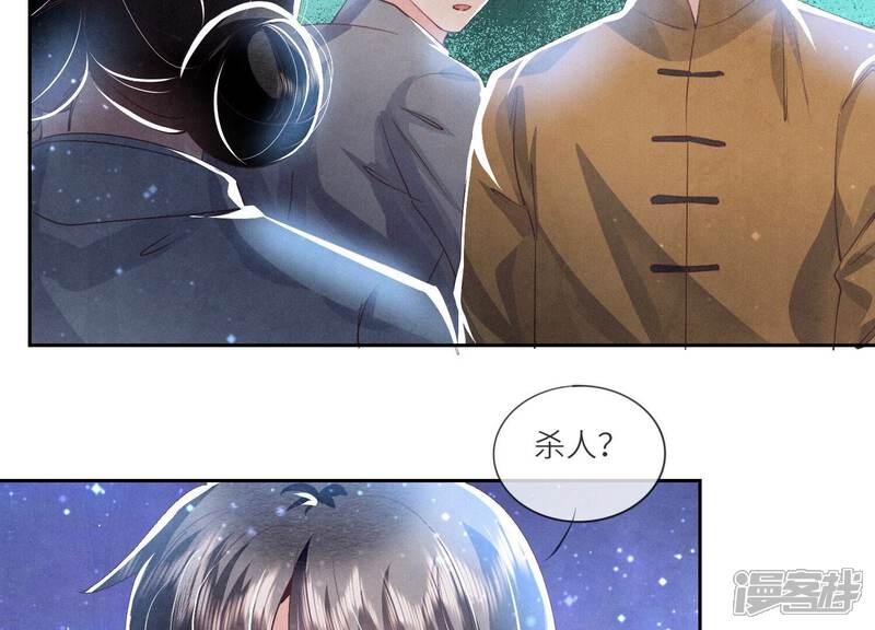《少帅每天都在吃醋2少帅是醋精》第64话 上街 第48页