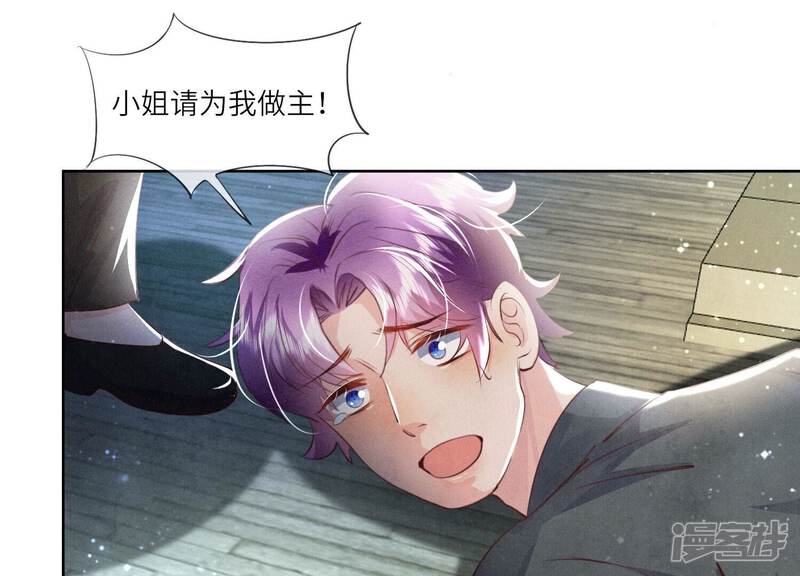 《少帅每天都在吃醋2少帅是醋精》第64话 上街 第54页