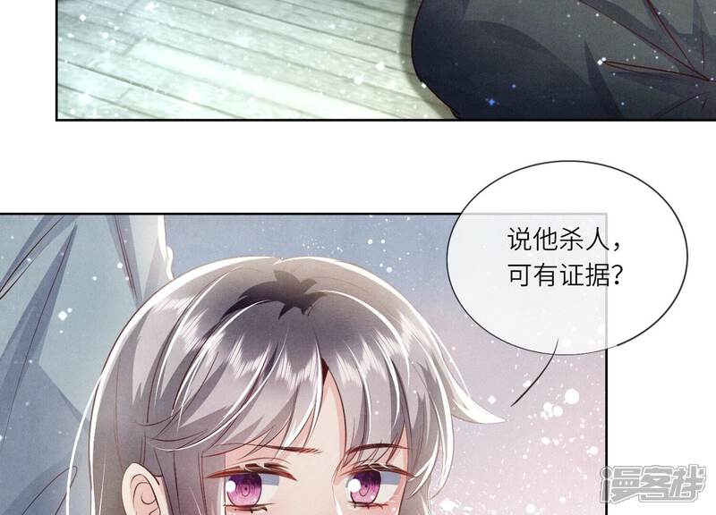 《少帅每天都在吃醋2少帅是醋精》第64话 上街 第55页