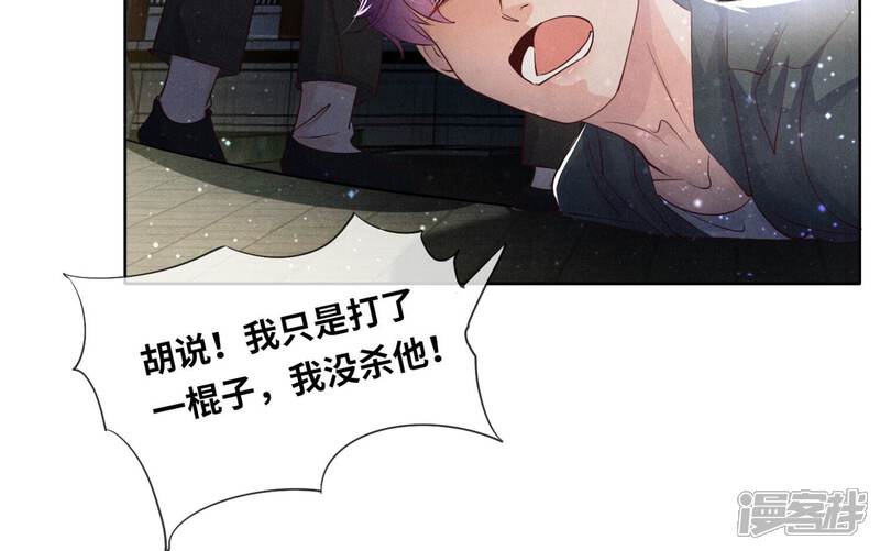 《少帅每天都在吃醋2少帅是醋精》第64话 上街 第59页