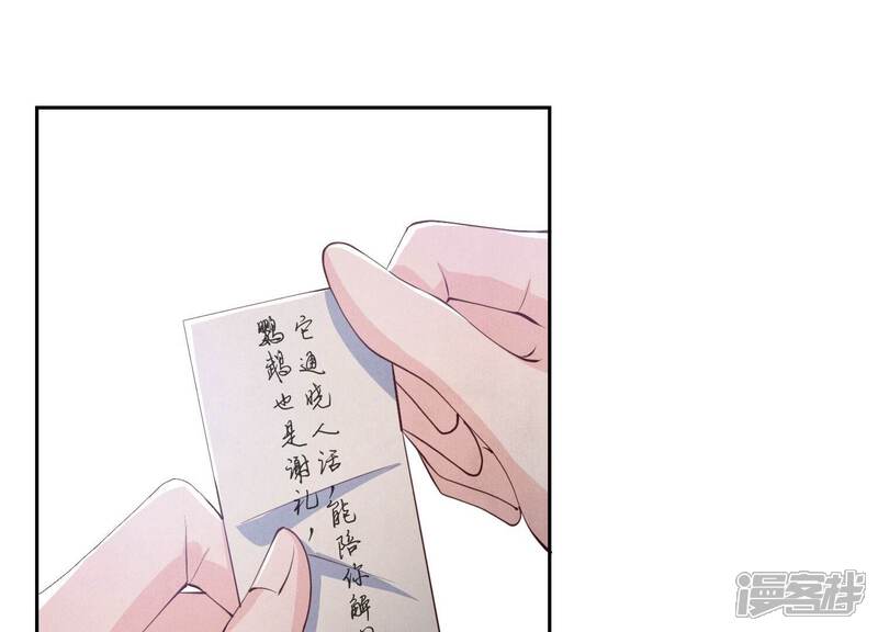 《少帅每天都在吃醋2少帅是醋精》第64话 上街 第5页