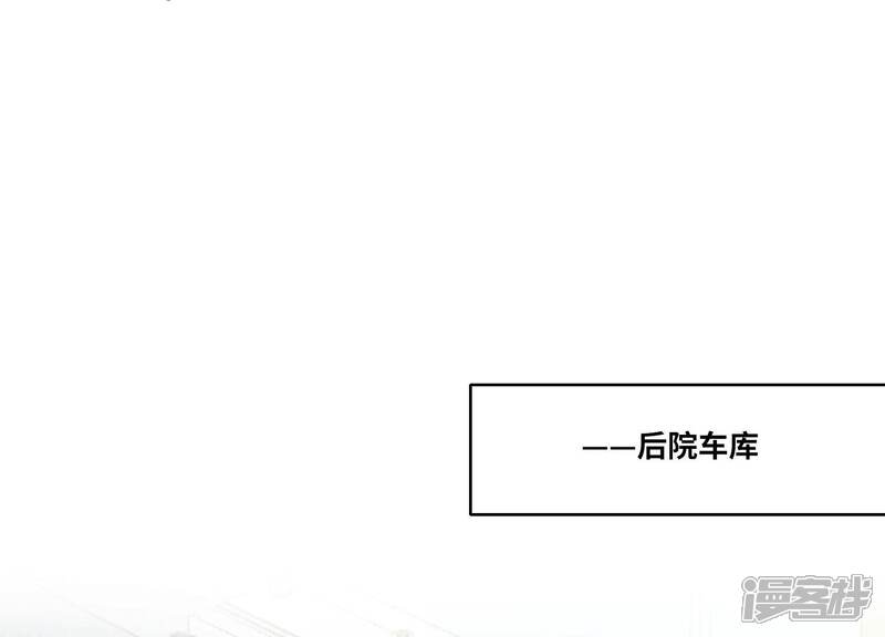《少帅每天都在吃醋2少帅是醋精》第64话 上街 第60页