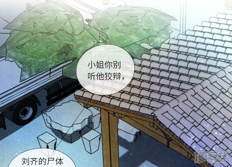《少帅每天都在吃醋2少帅是醋精》第64话 上街 第61页