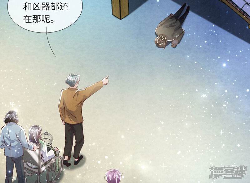 《少帅每天都在吃醋2少帅是醋精》第64话 上街 第62页