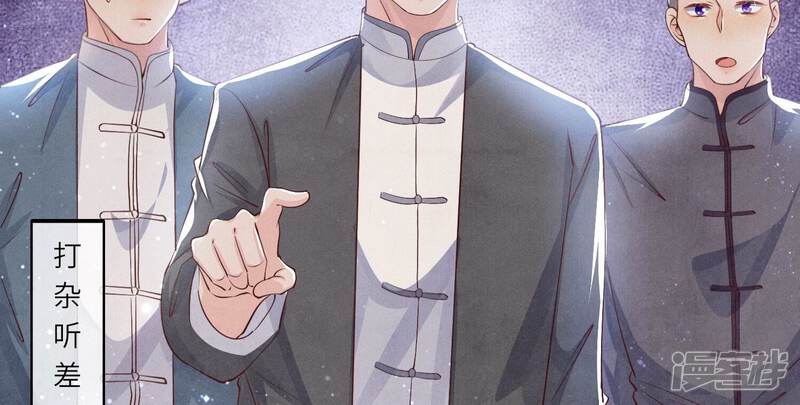 《少帅每天都在吃醋2少帅是醋精》第64话 上街 第65页
