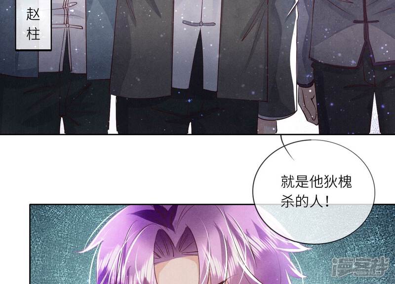 《少帅每天都在吃醋2少帅是醋精》第64话 上街 第66页
