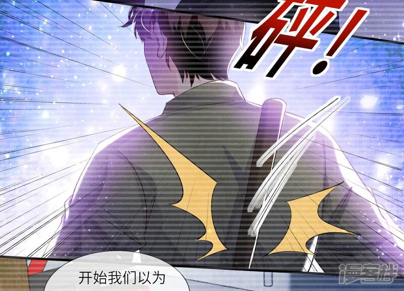 《少帅每天都在吃醋2少帅是醋精》第64话 上街 第73页