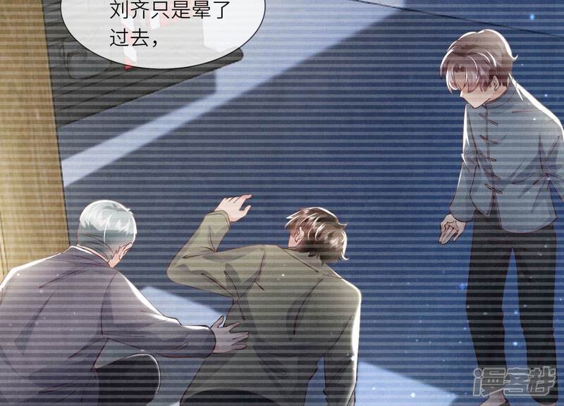 《少帅每天都在吃醋2少帅是醋精》第64话 上街 第74页