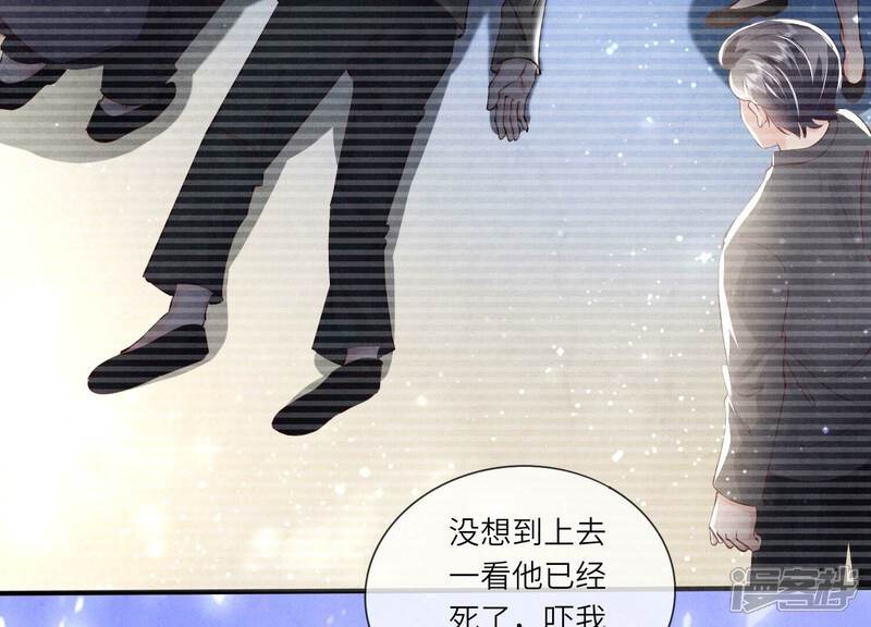 《少帅每天都在吃醋2少帅是醋精》第64话 上街 第75页