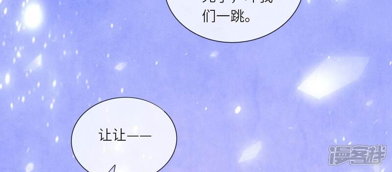 《少帅每天都在吃醋2少帅是醋精》第64话 上街 第76页
