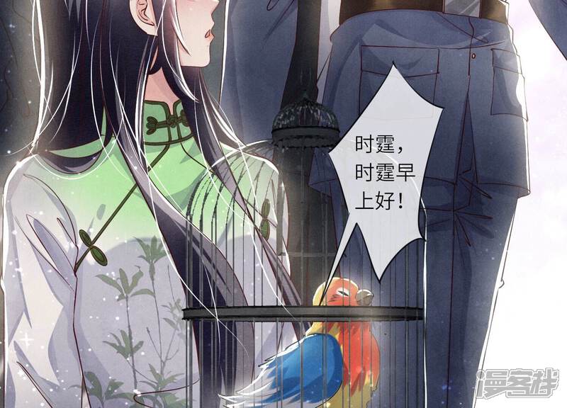 《少帅每天都在吃醋2少帅是醋精》第64话 上街 第80页