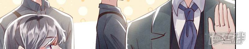 《少帅每天都在吃醋2少帅是醋精》第64话 上街 第82页
