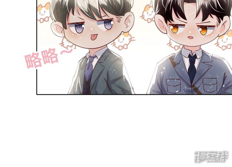 《少帅每天都在吃醋2少帅是醋精》第64话 上街 第84页