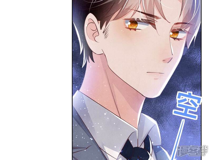 《少帅每天都在吃醋2少帅是醋精》第64话 上街 第88页