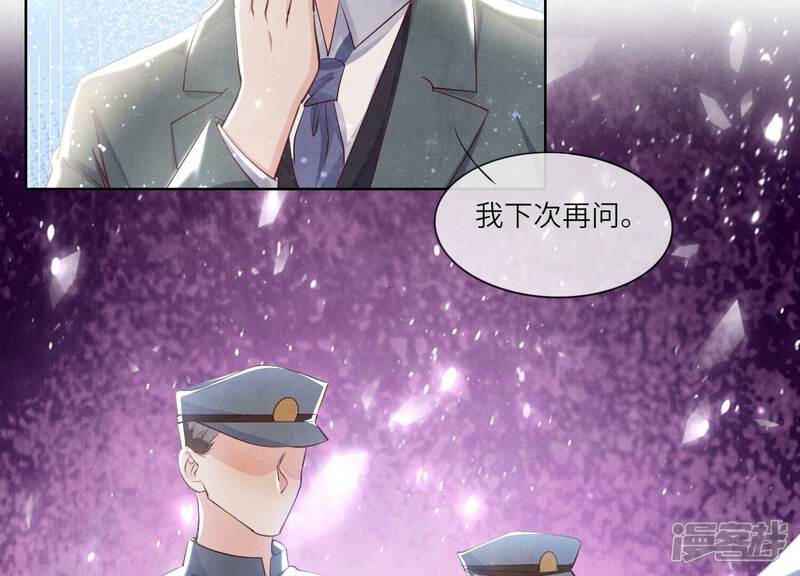 《少帅每天都在吃醋2少帅是醋精》第64话 上街 第90页