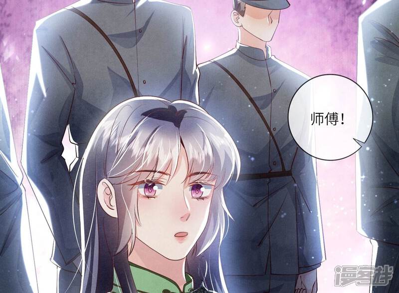 《少帅每天都在吃醋2少帅是醋精》第64话 上街 第91页