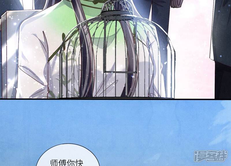 《少帅每天都在吃醋2少帅是醋精》第64话 上街 第92页