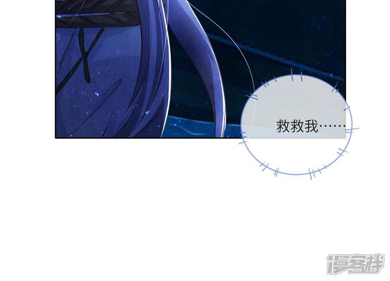 《少帅每天都在吃醋2少帅是醋精》第66话 传信 第104页