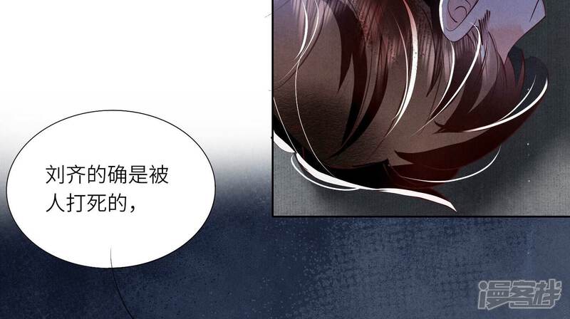 《少帅每天都在吃醋2少帅是醋精》第66话 传信 第10页