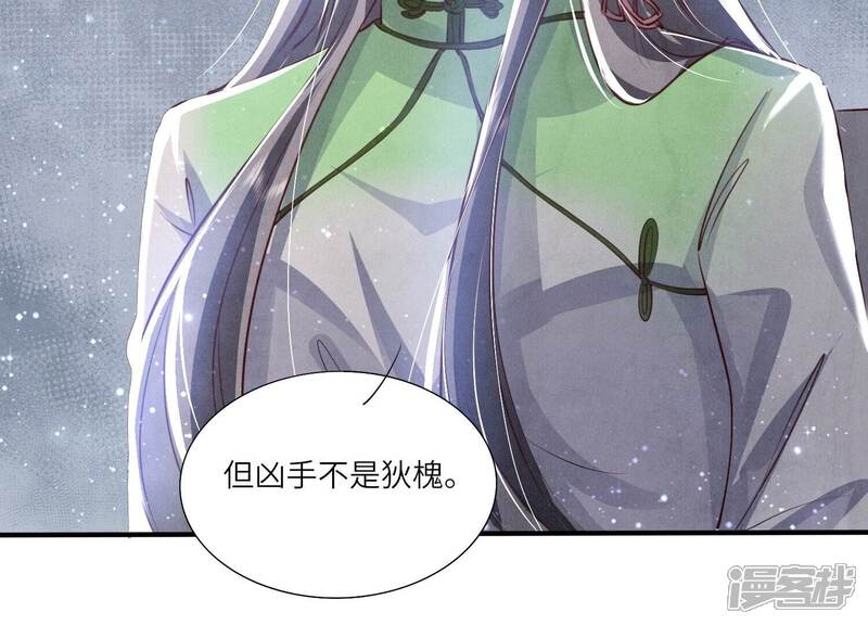 《少帅每天都在吃醋2少帅是醋精》第66话 传信 第12页
